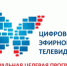 Волонтеры помогут настроить цифровое ТВ - Куйбышевский район