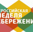 Стартовала VI Всероссийская неделя сбережений - Куйбышевский район