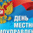 Поздравление - Куйбышевский район