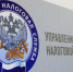 УФНС России по Новосибирской области сообщает об условиях получения субсидий организациями и ИП из пострадавших отраслей - Куйбышевский район