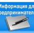 Для предпринимателей Новосибирской области проведут бесплатное онлайн-обучение - Куйбышевский район