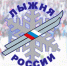 Лыжня России – 2021 перенесена на 14 февраля - Куйбышевский район