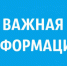 Информация для участников оборота обувных товаров - Куйбышевский район