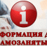 4 октября стартует «Декада самозанятых» - Куйбышевский район