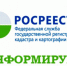 Способы получения сведений из реестра недвижимости - Город Куйбышев