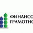 Курсы финансовой грамотности для педагогов - Куйбышевский район