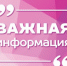 Важная информация для субъектов малого и среднего предпринимательства - Куйбышевский район