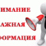 Информационное сообщение - Город Куйбышев