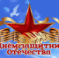 Поздравляем с праздником! - Город Куйбышев