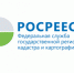 Управление Росреестра по Новосибирской области информирует - Куйбышевский район