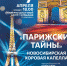 Открыть оригинальное изображение - Куйбышевский район