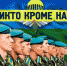 Праздничная программа ко Дню ВДВ в Куйбышеве - 8plus1.Ru