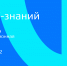 «День ИТ-знаний - 2022» - Управление образования