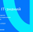 Интересуют IT-технологии? Тогда участвуйте - Куйбышевский район