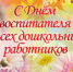 Поздравление - Куйбышевский район