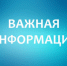 Фонд микрофинансирования Новосибирской области сообщает - Куйбышевский район