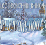 1 - ЦБС г. Куйбышева