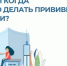 Профилактика кори - Куйбышевский район
