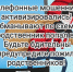ВНИМАНИЕ!!! Участились случаи телефонного мошенничества по схеме «Родственник попал в беду».   - Куйбышевский район