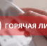 Горячая линия по детским товарам - Куйбышевский район