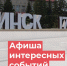 Афиша интересных мероприятий - Город Куйбышев