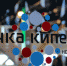 Экскурсоводы музейного комплекса приняли участие в программе «Точка кипения – Новосибирск» - Город Куйбышев