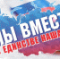 Внимание! Мероприятие переносится! - Куйбышевский район