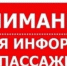 Администрация города Куйбышева информирует - Город Куйбышев