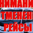 Внимание! Отмена выхода рейсовых автобусов! - Куйбышевский район