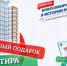 Принимайте участие в викторине «Новосибирская область в истории России». Победитель получит подарок! - Куйбышевский район