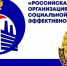 Стартовал региональный этап Всероссийского конкурса «Российская организация высокой социальной эффективности» – 2024 - Куйбышевский район
