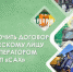 Информация для предпринимателей об обращении с твердыми коммунальными отходами  ⁣ - Куйбышевский район