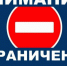 Внимание! 9 мая в городе Куйбышеве будет ограничено движение транспорта - Город Куйбышев