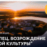 67133175 - Музейный комплекс