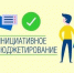 11 миллионов сможет получить Куйбышевский район - 8plus1.Ru