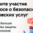 Хотите сделать банковские услуги безопаснее? - Куйбышевский район
