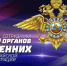 Поздравляем! - Куйбышевский район