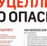 Бруцеллез. Меры профилактики - Куйбышевский район