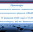 Премьера социального проекта - художественного короткометражного фильма «Выбор» - Город Куйбышев