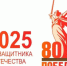 15 февраля в Куйбышеве откроют Год защитника Отечества - Куйбышевский район