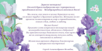 Поздравление и.о ректора НГПУ Сергея Александровича Нелюбова с Международным женским днем! - Куйбышевский филиал НГПУ