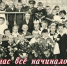 60 лет, как дружат одноклассники - 8plus1.Ru