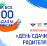 20 марта – День сдачи ЕГЭ родителями - 8plus1.Ru
