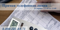 Задайте вопрос о перерасчете платы за коммунальный ресурс - Куйбышевский район