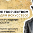 «Разговоры о важном»: служение творчеством и бессмертное наследие П.И. Чайковского - Куйбышевский филиал НГПУ
