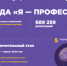 Наши студенты – в финале Всероссийской олимпиады «Я – профессионал»! - Куйбышевский филиал НГПУ