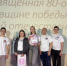 «Команда Путина» – победитель викторины, посвященной 80-летию Победы в Великой Отечественной войне! - Куйбышевский филиал НГПУ