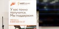 Господдержка 2025 для бизнеса города Куйбышева: открыт прием заявок - Город Куйбышев