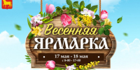 Приглашаем принять участие в Ярмарке саженцев, рассады, плодово-ягодных и иных культур - Город Куйбышев