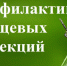 Управление Роспотребнадзора напоминает о мерах профилактики клещевого вирусного энцефалита - Город Куйбышев